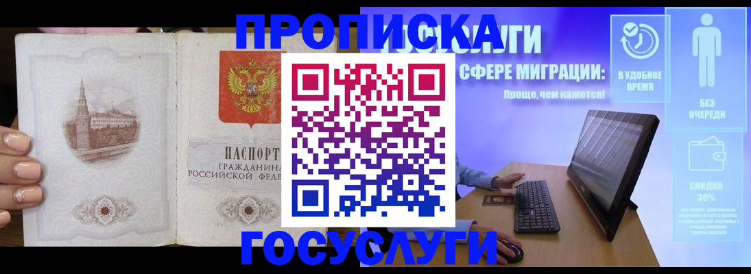 прописка для школы в Ижевске