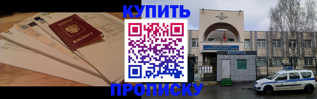 прописка для военкомата в Ижевске